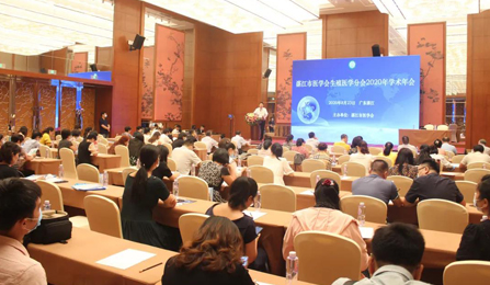 湛江市医学会生殖医学分会2020年学术年会圆满举办