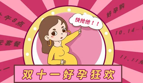 άҽԺ˫11п񻶣11.11ԪɱǧԪײͣ