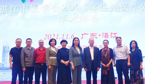 聚焦生育力保护，湛江市医学会生殖医学分会2021年