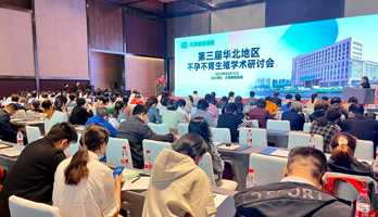 第三届华北地区不孕不育与辅助生殖技术研讨会在津举办