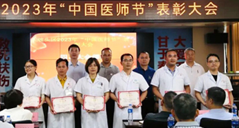 湛江久和医院两名医师获坡头区“先进个人”荣誉称号