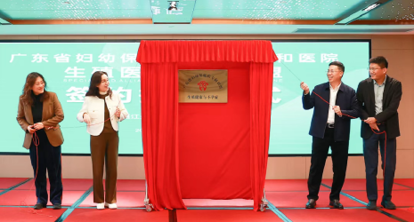 <b>տ���ú�ҽԺЯ�ֹ㶫ʡ���ױ���Ժ����ר�����ˣ������Թܣ�PGT����ɫת��ͨ����ʽ����</b>